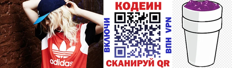 Кодеиновый сироп Lean напиток Lean (лин)  Купить  Унеча 