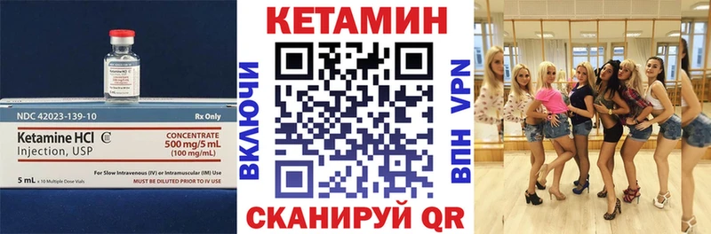Кетамин ketamine  Купить где  Унеча 