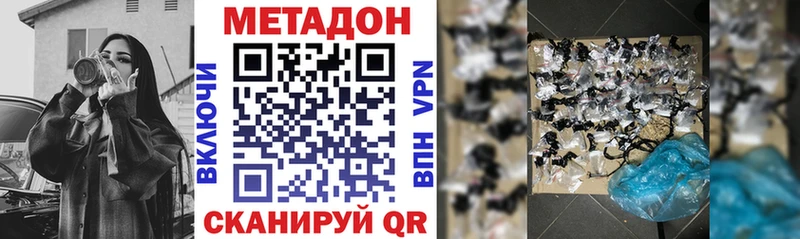 Купить где  Унеча  Метадон VHQ 