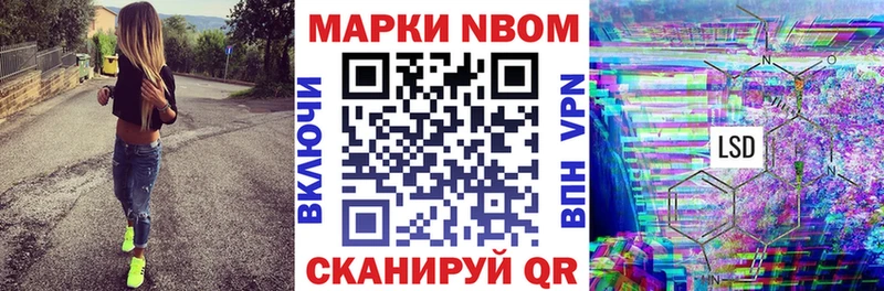 Марки N-bome 1500мкг  Купить где  Унеча 
